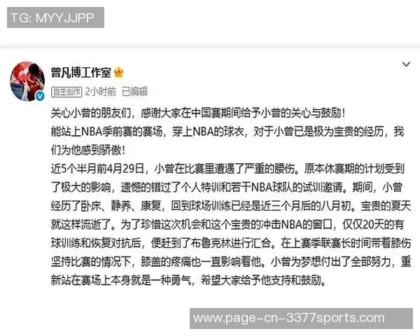 媒体人直言NBA商业本质球迷是衣食父母篮网却将小曾当作吉祥物