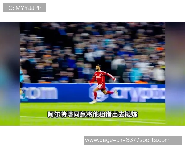 阿森纳计划1月外租恩瓦内里并考虑出售马丁内利等球员的报价